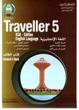 حل كتاب الطالب Traveller 5