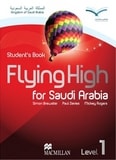 Flying High  حل كتاب الانجليزي  اول ثانوي Student book Flying High 1