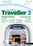 Traveller 3 – WorkBook   حل كتاب الانجليزي