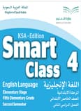 حل كتاب Smart Class 4 انجليزي خامس
